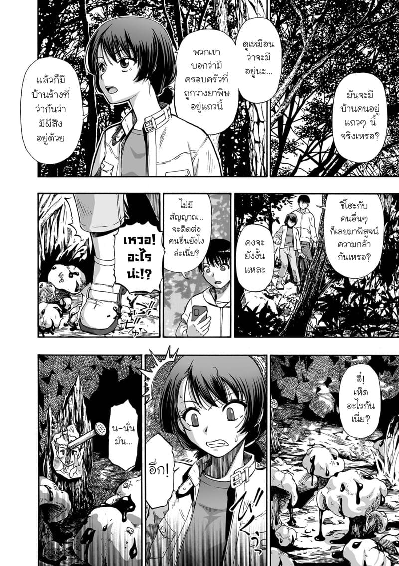 ครอบครัววิปลาส 1